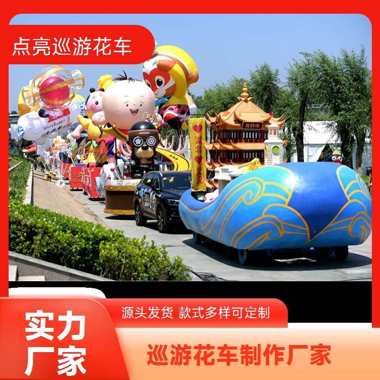 沈阳花车定制