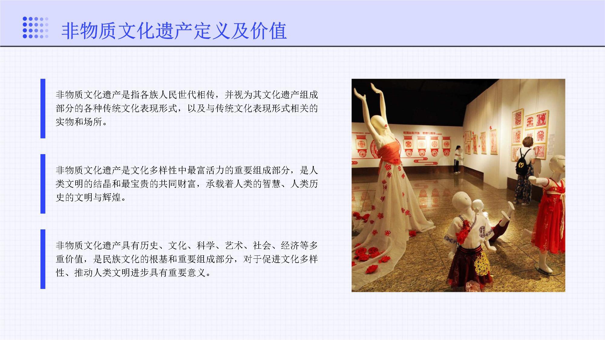 织梦非遗 一场沉浸式文化传承活动的策划与实践