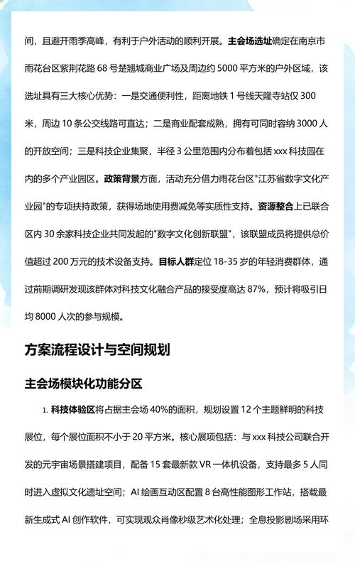 雨花台区营销文化活动策划方案